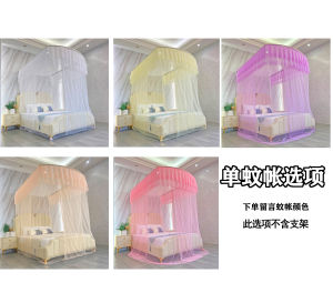 Retractable U-Shaped Bed Curtain Single Three-Door Mosquito Net Encrypted Home Use without Frame Bedroom Fishing Rod Style