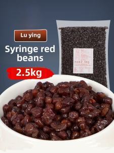 Luying Sugar Natto Red Bean 2.5kg Dedicated for Milk Tea Shops Raw Materials Sugar Natto Honey Bean Instant Food Red Bean Commercial 2.50kg