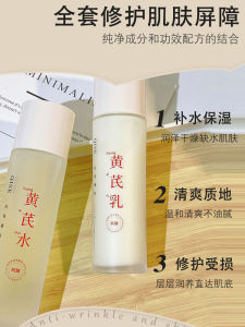 QISE Astragalus Root Water Essence Set Moisturizing Hydrating Anti-Aging Skin Care Kit for All Skin Types Made in China