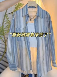 ผู้หญิง เสื้อเชิ้ตลายทาง เสื้อแจ็คเก็ต แขนยาว หลวม ป้องกันรังสียูวี ฤดูร้อน 2024 ใหม่ ดีไซน์ เรียบหรู แจ๊กเก็ต ปกโปโล ความยาวปกติ