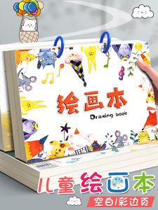 สมุดวาดภาพระบายสีปากกามาร์กเกอร์สำหรับเด็กขนาด A4สมุดวาดภาพระบายสีสำหรับเด็กอนุบาลแบบเพิ่มความหนาสมุดวาดภาพระบายสีสมุดวาดภาพขนาดใหญ่สมุดวาดภาพสำหรับนักเรียนประถมสมุดร่างภาพวาดด้วยมือกระดาษวาดรูปกราฟฟิตีเปล่า