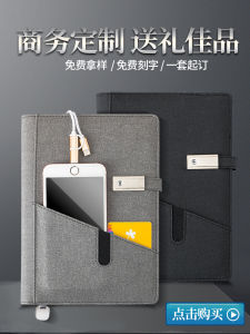 Business Multifunction Notebook Creative USB Flash Disk with Charging Movable Power Notepad Loose-Leaf Meeting Record Teachers Day Graduation Gift for Teachers Gift Set Customizable Printed Logo