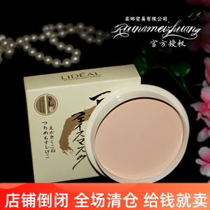 Japanese Style Concealer Setting Powder Cake Bean Milk Whitening Makeup Oil Control Moisturizing Honey Powder Cake