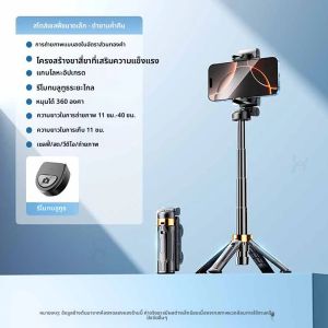 ไม้เซลฟี่ซุปเปอร์มินิที่วางโทรศัพท์แบบพกพาอุปกรณ์ช่วยถ่ายภาพการออกแบบที่ครบวงจรอเนกประสงค์บลูทูธรีโมทสำหรับการถ่ายทอดสด