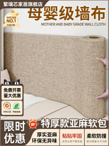 Băng Keo Dán Tường Dày Bằng Vải Lanh Chống Thấm Nước Chống Ẩm Trang Trí Tường Phòng Ngủ Trang Trí Nhà Cửa Trang Trí Hiện Đại Tối Giản