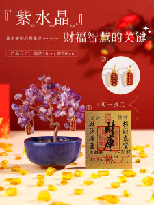 Natural Yellow Crystal Wealth Tree Pink Crystal Fortune Tree Agate Stone Wealth Basin Office Desk Home Decoration Ornaments