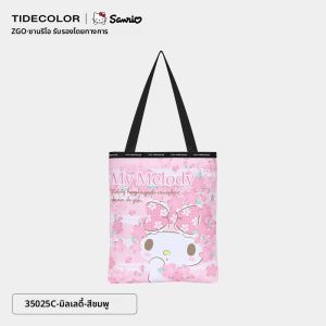 กระเป๋าถือ ZGO Hellokitty ความจุขนาดใหญ่ กระเป๋าถือสำหรับเดินทาง กระเป๋าถือผู้หญิง กระเป๋าถือแบบสะพายไหล่ กระเป๋าถือแบบทรงสี่เหลี่ยมตั้ง