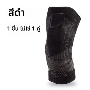 กีฬา Kneepad ผู้ชายผู้หญิงแรงดันยืดหยุ่นเข่า Pads สนับสนุนฟิตเนสวอลเลย์บอลบาสเกตบอลรั้งผ้าพันแผลป้องกัน