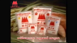 ผงชูรสแท้ อายิโนะทะกะระ ตราภูเขา พิเศษ 1 แถม 2 (แถมฟรี ผงปรุงรสไก่ + น้ำซุปก๋วยเตี๋ยว)