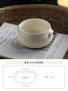 Zero-Home Minimalist Creamy Style Ceramic Dessert Bowl Japanese Ins Ice Cream Bowl Double Ear Steamed Egg Soup Bowl