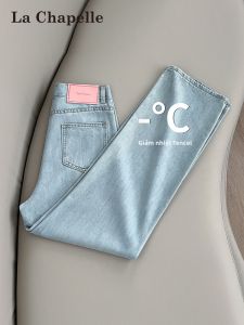 La Chapelle | Light-colored Tencel Loose Wide Leg High-waist Slim Straight Denim Pants