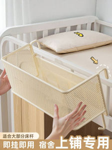 Bedside Hanging Basket Dormitory Essential Bedding Storage Rack Upper Bed Headboard Life Supplies Residential Student Storage Tool Bedroom