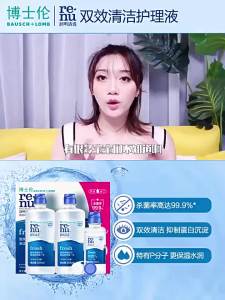 [ Multifunctional Care Solution ] Bausch & Lomb Clarifying Care Solution Contact Moisturizing Antibacterial