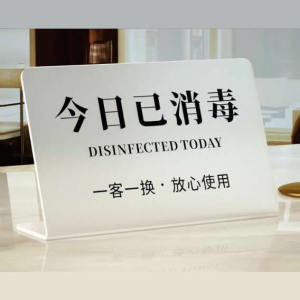 Oakmoss Solid Wood Base Acrylic Transparent Frosted Nail Disinfection Notice Board Matching Disinfection Cabinet Display