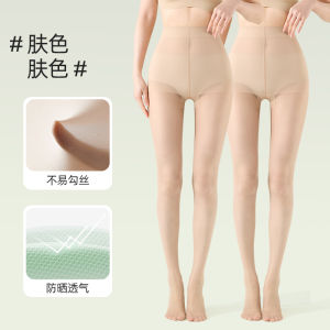 Long Thin Meat Color Stockings Womens Spring Autumn Anti-Catch Thread Not Drop Crotch Extended Length Beauty Skin Legging Tool Pantyhose