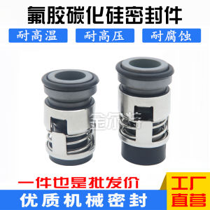 Mechanical Seal G03-12/16BQQVB High Leg Low Glue CHI2/4/8/16 Fluorine Rubber Silicon Carbide Multistage Pump