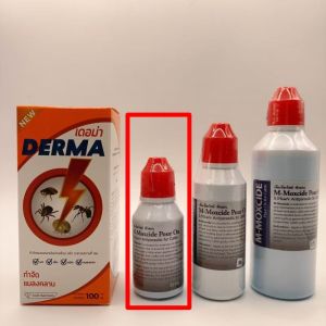 เดอม่า เอ็มม๊อกไซค์ 100มล. น้ำยากำจัดเห็บหมัด ไร ขี้เรื้อน ในสัตว์เลี้ยง