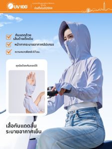 UV100 | Áo Che Nắng Mỏng Thông Hơi Mùa Hè