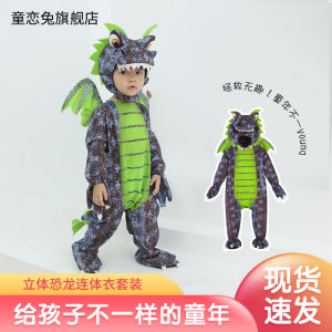 Childrens Halloween Costume Dinosaur Monster Outfit Cartoon Animal Performance Clothes Set Boys Girls Toddler Kids Size 2-13