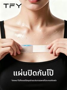 TFY | Anti-peep Anti-slip Fixing Sticker