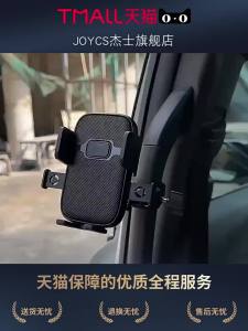 JOYCS | Adjustable Anti-shake Car Phone Holder for Heavy Vehicles