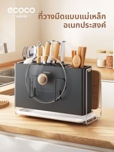 ecoco | Multifunctional Kitchen Storage Rack