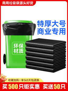 Commercial Large Black Thickened Plastic Garbage Bags Kitchen Hotel Property Cleaning Supplies Super Size Extra Large Drum