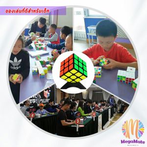 รูบิค 3x3x3 ความเร็วระดับมืออาชีพ รูบิค ลูกบาศก์ ของเล่นลับสมอง Twist Puzzle Rubiks Cube & MF3RS Racing Cube มีสินค้าพร้อมส่ง