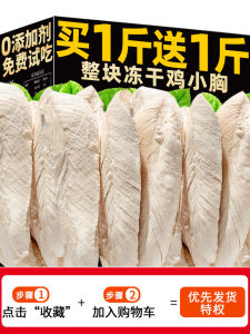 Dehydrated Chicken Snacks for Dogs Pet Nutrition Weight Gainer Training Teeth Grinding Stick Suitable for All Sizes of Dogs