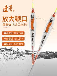 Phao Câu Dharma Kc30 Độ Nhạy Cao Đuôi Dày Bắt Mắt Lông Công Màu Đen Pit Wild Phao Câu Cá Hồ Chứa Ao Dòng Sông Hồ