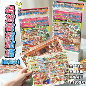 Decorate Tiny Worlds! 8 Scene Sticker Book + Tweezer for Precision Crafting!