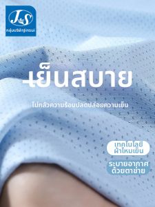 JS | Summer Ice Silk Mesh Quick Dry T-shirt
