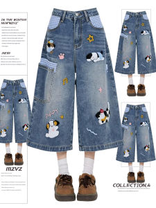 MZVZ | Quần Jeans Đùi Rộng Thẳng Thêu Hình Thú