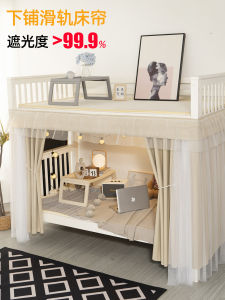 มหาวิทยาลัย นักเรียน ผ้าม่านเตียงหอพักพร้อมการปิดกั้นแสงเต็มรูปแบบรางรูปตัวยูใต้เตียงรางสไลด์ผ้าม่านคลุมโต๊ะ
