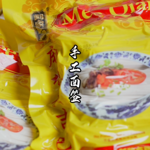 刘家面线 手工面签 LJMX Handmade Mee Qian (500gm)