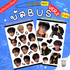 สติ๊กเกอร์ บัส BUS Fanart Sticker | ขนาดA6 สีสวย กันน้ำ ไดคัท [Ver.2]