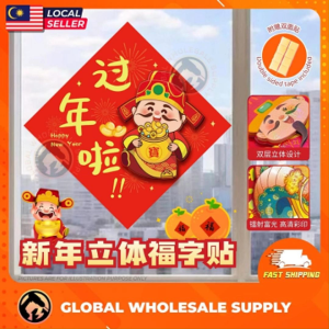 CHINESE NEW YEAR 3D Fu Character Door Sticker 2026 Decoration Ornaments Tahun Baru Cina Hiasan 马年立体福字贴 Home Deco 新年挂饰 对联