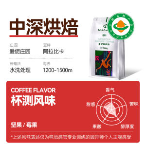 Aini Garden American Style Coffee Powder Medium Roast Non Instant Organic Black Coffee for Office 500g from Yunnan Province