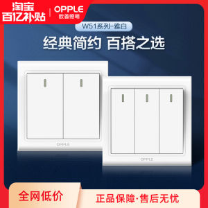 OuPei One Switch Dual Control 234 Open Power Switch Button Socket Panel 86 Wall Mounted Large Panel Ivory White Color
