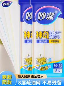 Khăn Lau Nhà Bếp MiaoJie Khăn Lau Rửa Bát Chống Dầu Thấm Nước Khăn Lau Đa Năng Dùng Tại Nhà Khăn Lau Bếp Siêu Bền