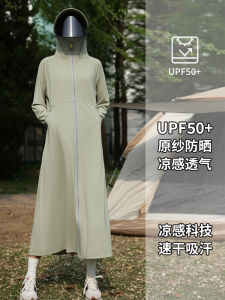 Womens Long Ice Silk UV Protection Clothing UPF50+ Summer Anti-Uv Full Body Covering Cycling Driving Commuting Hooded Zipper