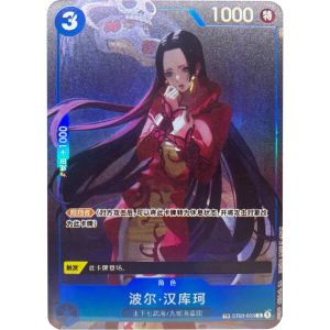 Bandai | ONE PIECE Collection Cards ST03-013 Rebecca Boa Hancock High Quality DIY Self Made Game Anime Cards Gift Toy