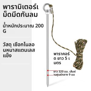 อุปกรณ์ตกปลาแบบใหม่พร้อมร่มพกพาแบบหมุนได้ทุกทาง หัวร่ม ร่มพกพา อุปกรณ์ติดตั้งดิน อุปกรณ์เสริมโครงร่ม