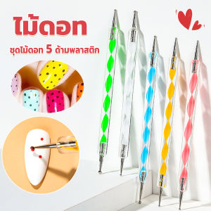 Masely Nail Art Dotting Tool Point Drill Nail Pen of Spiral Rod 5 Pcs/Set