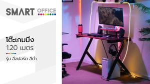 SMART OFFICE โต๊ะเกมมิ่ง 1.20 เมตร รุ่นอีสปอร์ต สีดำ [ไม่รวมประกอบ] | AI Game Master