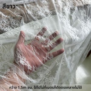 ผ้าลูกไม้ปักลายสไตล์ฝรั่งเศสสีขาวสำหรับชุดแต่งงาน ผ้าเนื้อผ้าชั้นใน ผ้าลูกไม้ ผ้าตาข่าย ผ้าลูกไม้ผ้าปักลาย