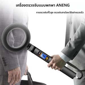 เครื่องตรวจจับโลหะแบบมือถือ เสียงเตือนและสั่นสะเทือน ANENG DM3005B สำหรับการรักษาความปลอดภัยสนามบิน ตรวจสอบวงจรไฟฟ้าผนัง ค้นหาทองคำและสมบัติ