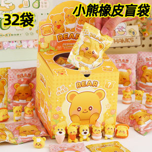 Creative Bear Eraser Blind Bag Small Gift Elementary School Students Reward School Supplies Class Opening Creative Gifts