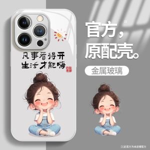 Miaobì Liquid Glass Phone Case for 15Promax New Womens Style Girl with Legs Full Cover Protection Shell Eco-Friendly