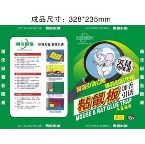 超强力粘鼠板-批发捕鼠器灭鼠贴超强粘鼠标板-批发鼠标陷阱和胶板